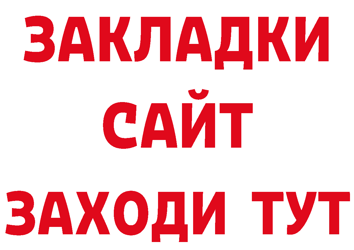 БУТИРАТ бутик как зайти маркетплейс гидра Александровск-Сахалинский